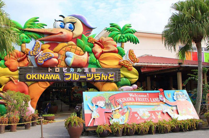 OKINAWAフルーツらんど