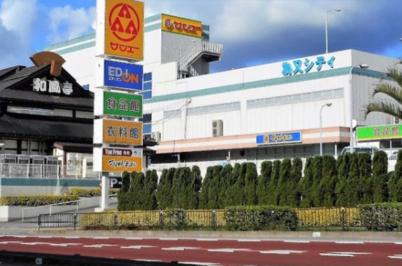 サンエー為又シティ