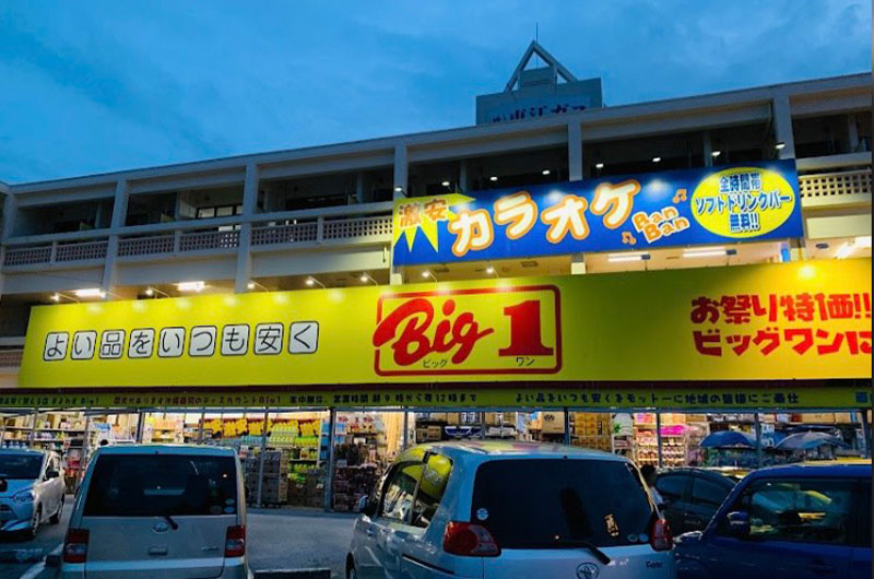 ビッグワン名護店